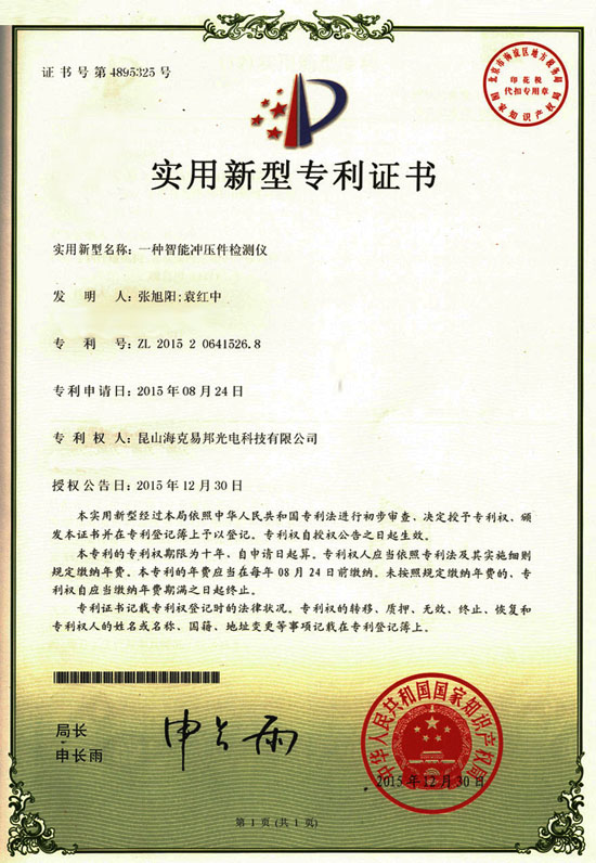 ���ܛ_�����z�y�O(sh��)�䌣����Ո�ɹ�